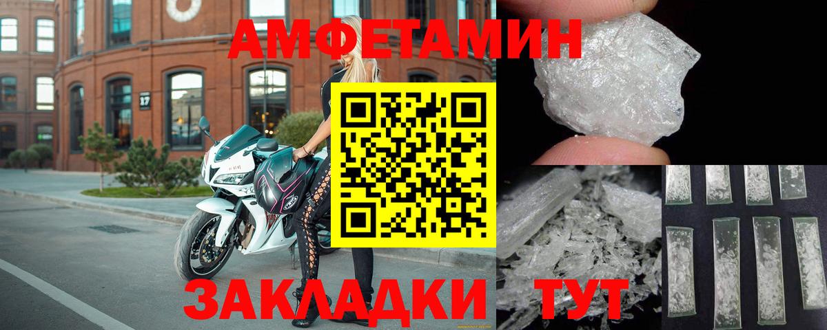АМФЕТАМИН VHQ Обнинск