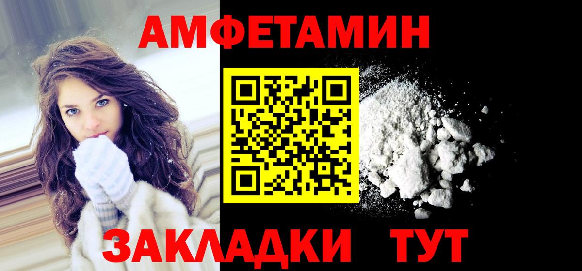 Амфетамин Premium  АМФ  Обнинск  Вход с VPN 