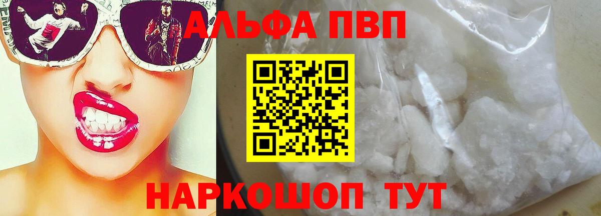 Обнинск  где купить наркоту  Alfa_PVP кристаллы  Вход с VPN  A PVP Crystall 