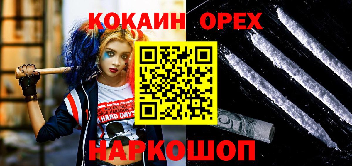 Обнинск  Кокаин 98%  Вход с VPN 