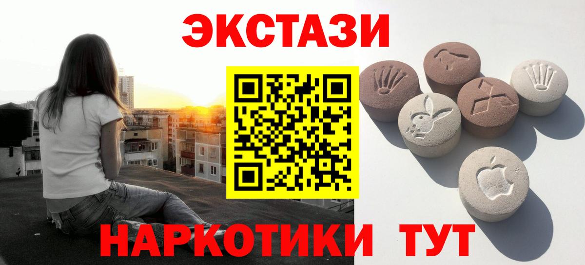 ЭКСТАЗИ  Вход с VPN  Обнинск  Ecstasy louis Vuitton  blacksprut вход  ЭКСТАЗИ louis Vuitton 