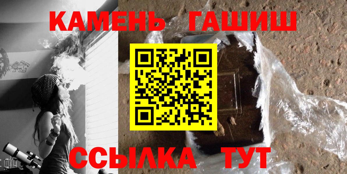 ГАШ гарик  ГАШИШ hashish  Обнинск  Вход с VPN 