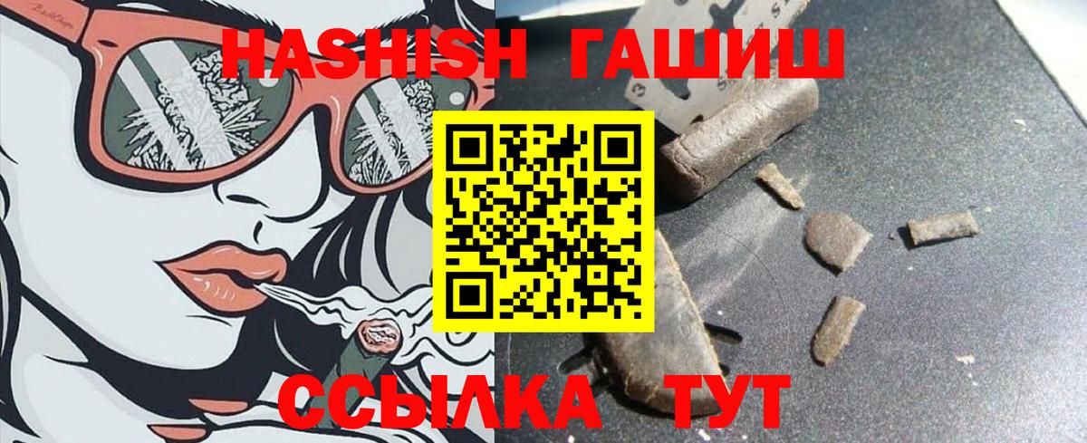 ГАШИШ hashish Обнинск