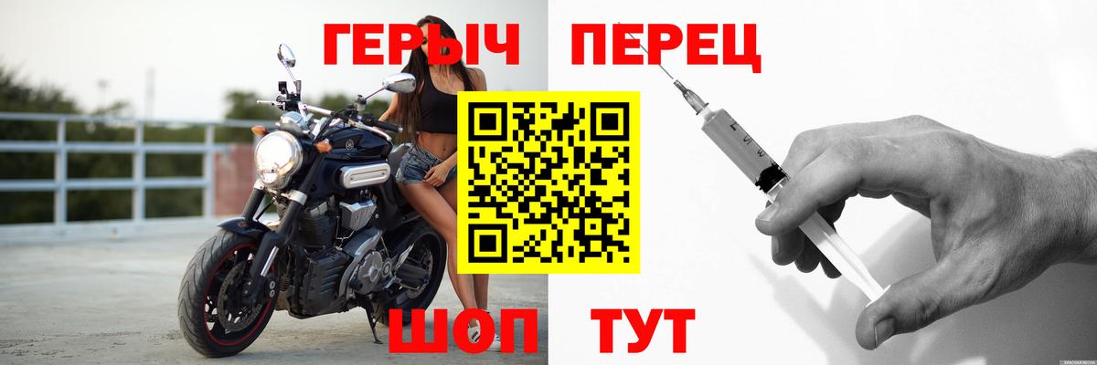 Героин Heroin  Вход с VPN  Обнинск 