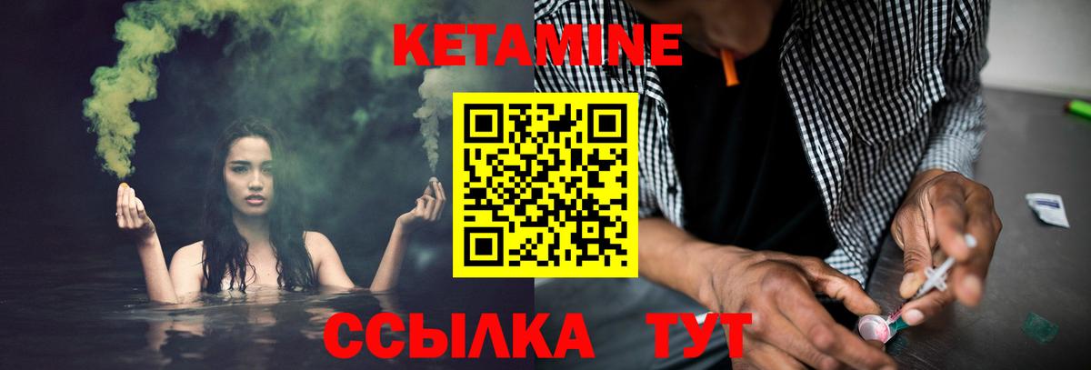 КЕТАМИН VHQ  КЕТАМИН ketamine  Обнинск  Вход с VPN 