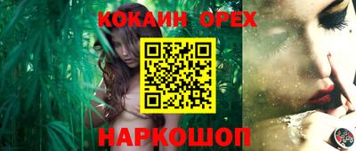 кокаин премиум Партизанск