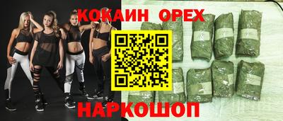 кокаин премиум Партизанск