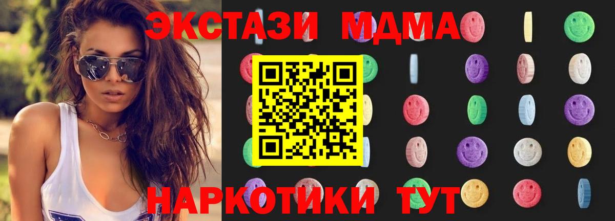 Обнинск  МДМА VHQ  Вход с VPN 