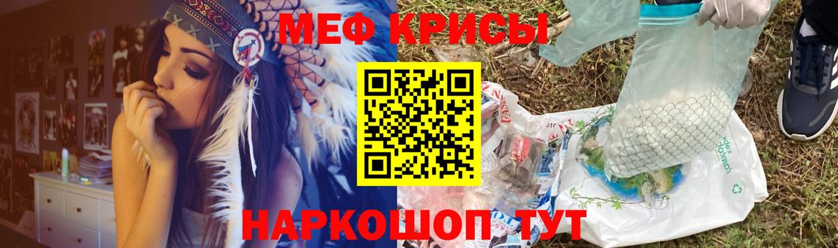 Мефедрон  Обнинск