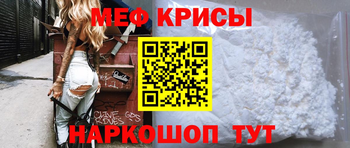 МЯУ-МЯУ 4 MMC  Вход с VPN  сколько стоит  Меф  Меф  МЕФ mephedrone  Обнинск 