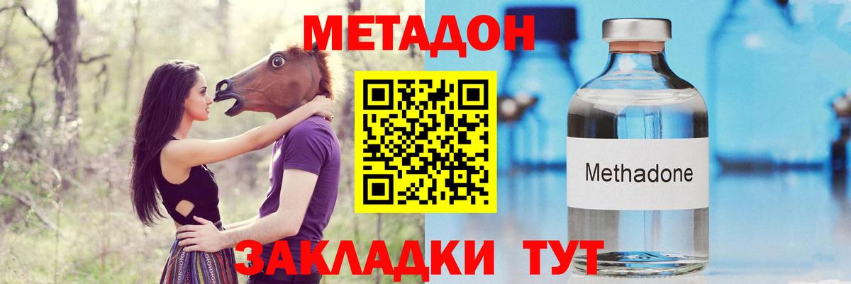 Метадон VHQ Обнинск