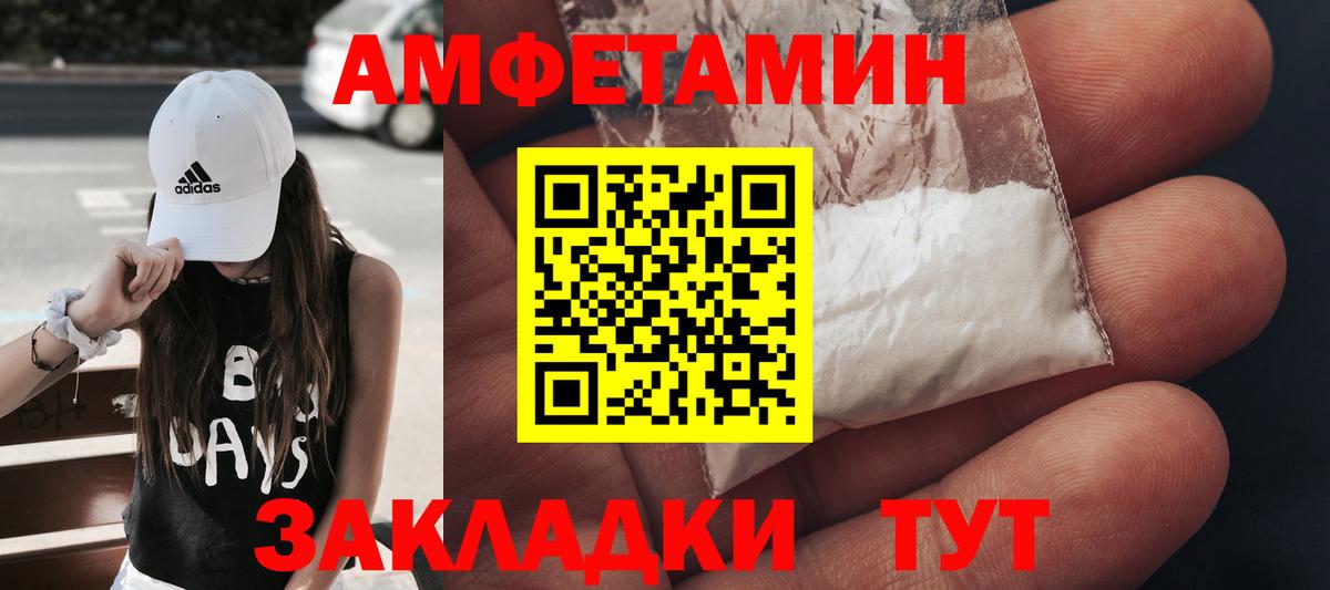МЕТАМФЕТАМИН Декстрометамфетамин 99.9% Обнинск