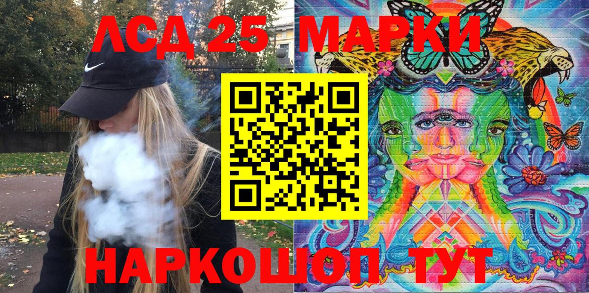 Обнинск  Марки NBOMe 1,5мг  Марки 25I-NBOMe  Марки NBOMe 1,5мг  Вход с VPN 
