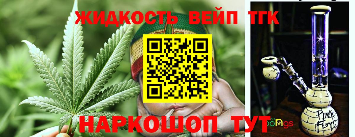 Дистиллят ТГК Wax  Вход с VPN  закладка  Обнинск 