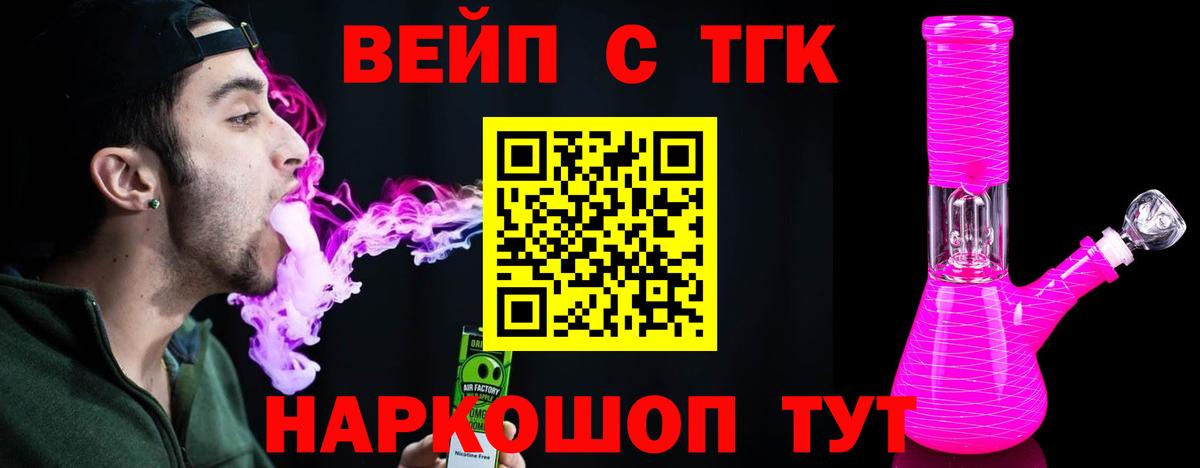 Дистиллят ТГК гашишное масло Обнинск